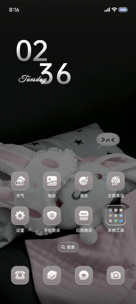 氛围 可爱瞌睡兔 screenshot