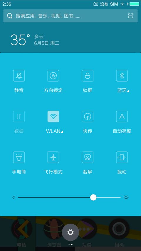 酷炫扁平世界 screenshot