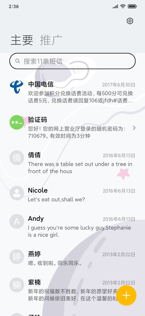 太空梦想游 screenshot