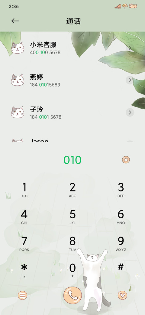 茉莉花喵小清新 screenshot
