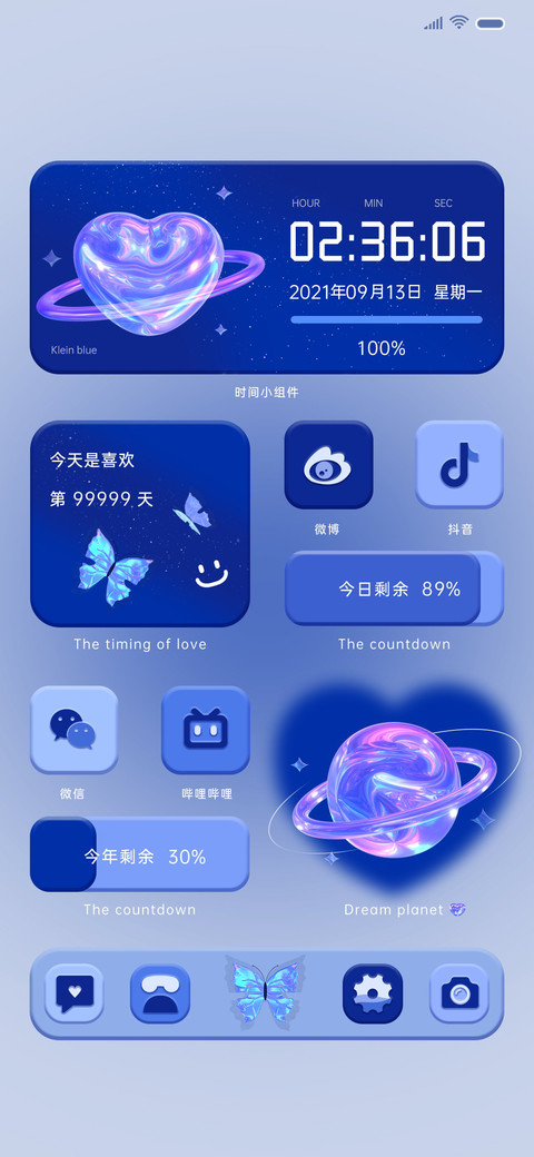 镭射克莱茵蓝 screenshot
