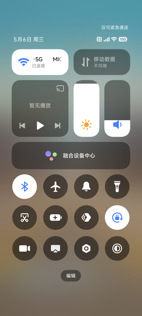 澎湃OS screenshot