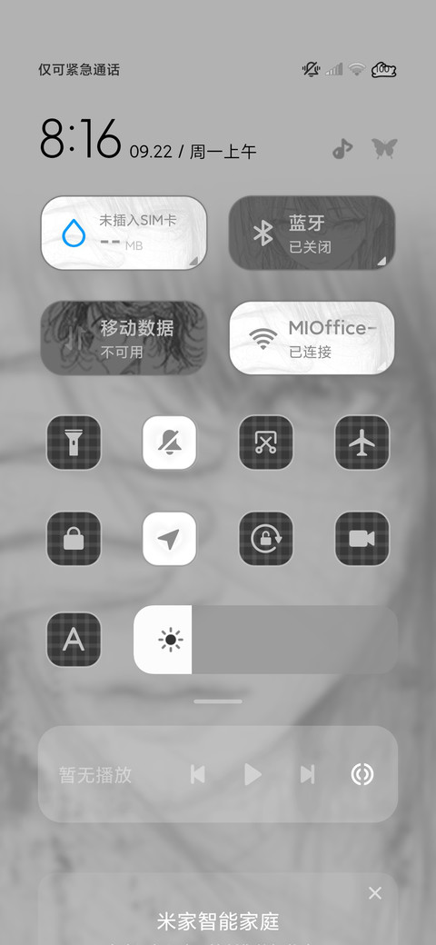 在你清澈眼眸中 screenshot