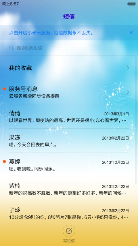 LOVE之恋 screenshot