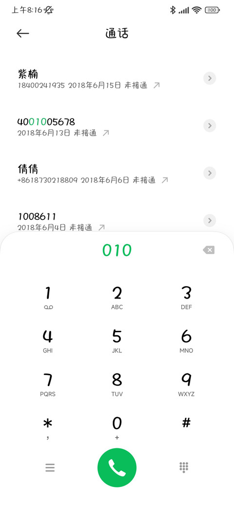 二次元日漫体 screenshot