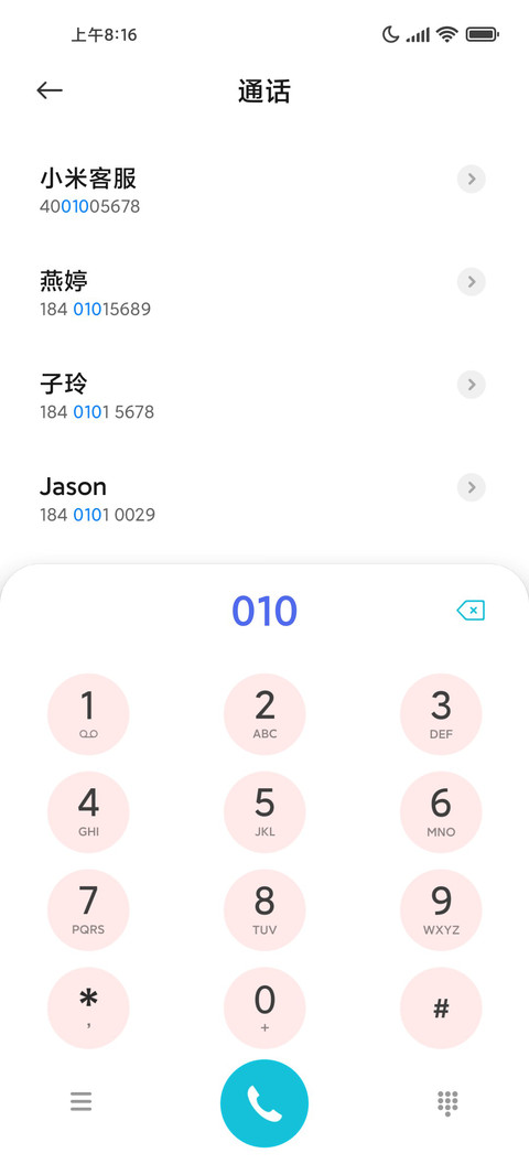 炫酷地球 screenshot