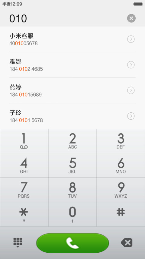 二货流年炫彩文字 screenshot