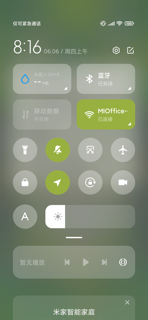 发光森林 双模式 screenshot