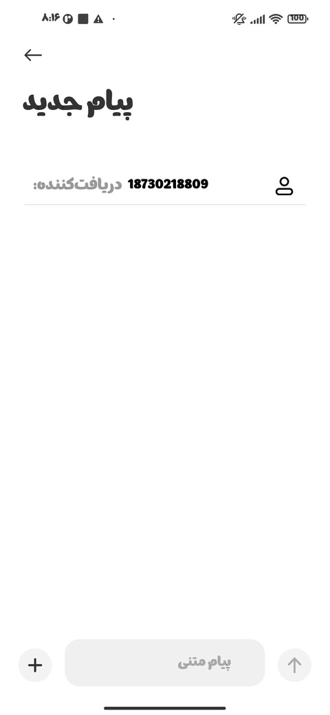 فونت برنا بلک screenshot