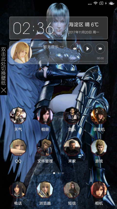 超神学院之雄兵连2 screenshot
