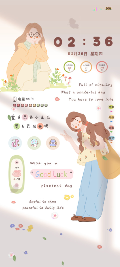 ins清新发自己的光 screenshot