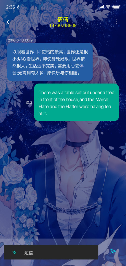 邂逅你 一生的宿命 screenshot