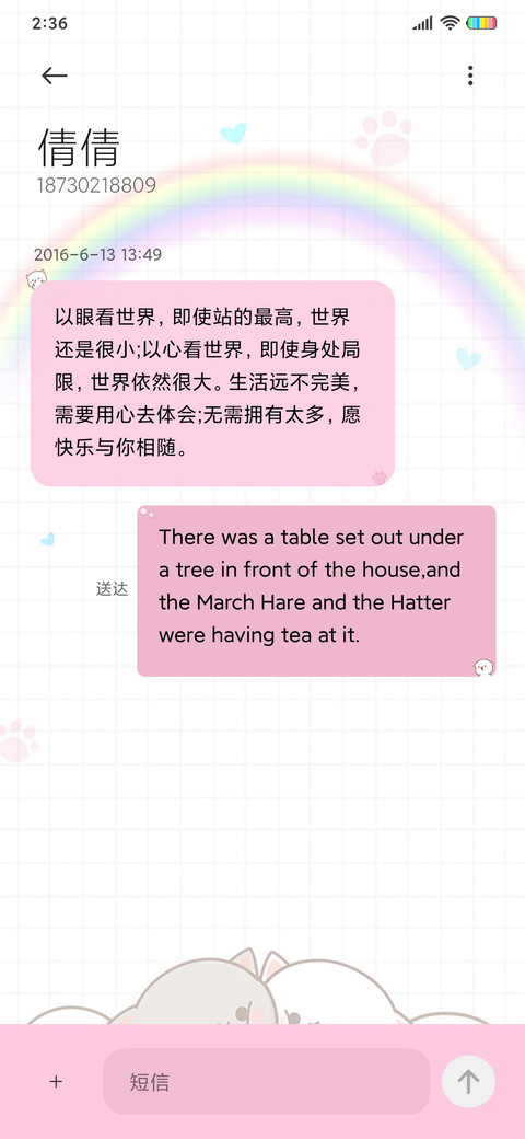 蜜桃猫亲亲趣味解锁 screenshot