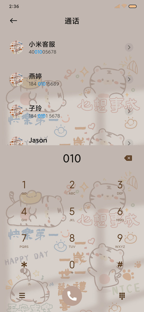 光影治愈平铺语录 screenshot