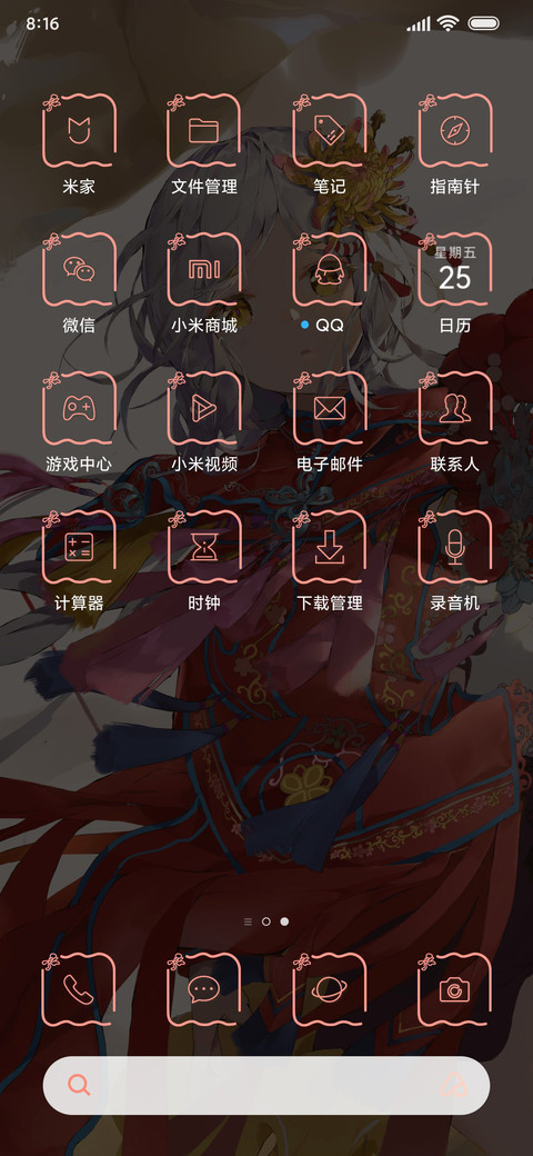 尘沙三千里 screenshot