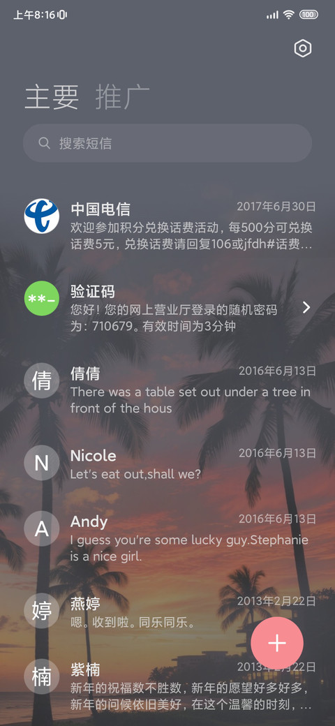海岛日记 氛围感 screenshot