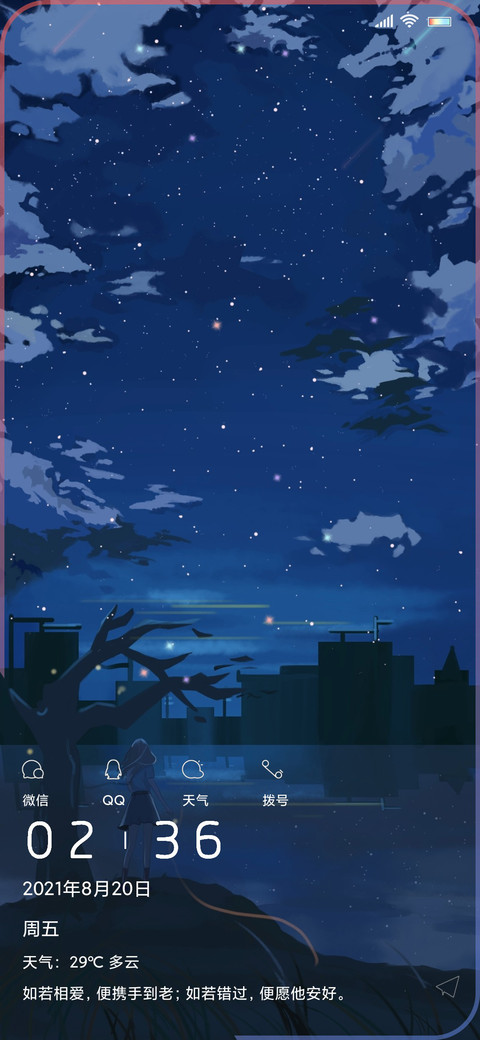 星空下的孤独 screenshot