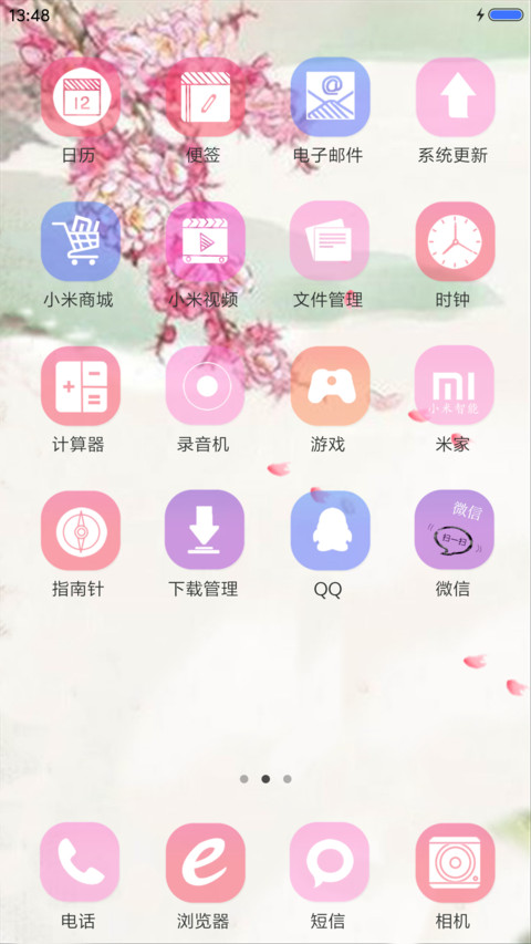 鱼羡玉仙（动态锁屏） screenshot