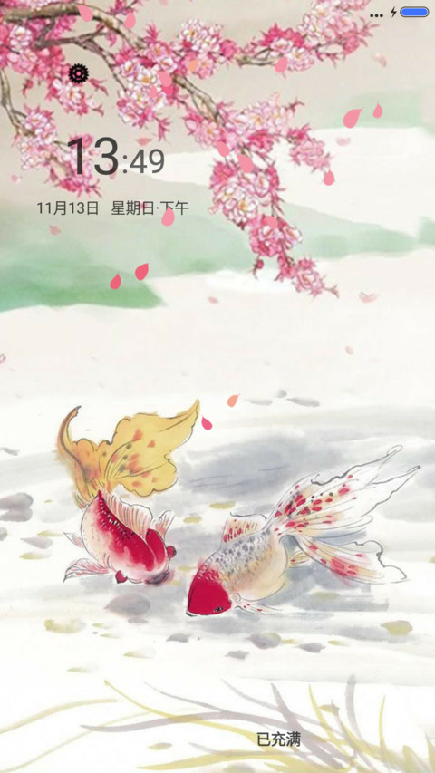 鱼羡玉仙（动态锁屏） screenshot