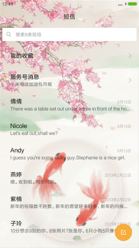 鱼羡玉仙（动态锁屏） screenshot