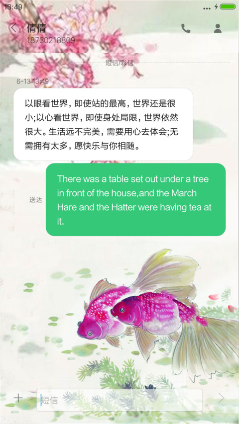 鱼羡玉仙（动态锁屏） screenshot