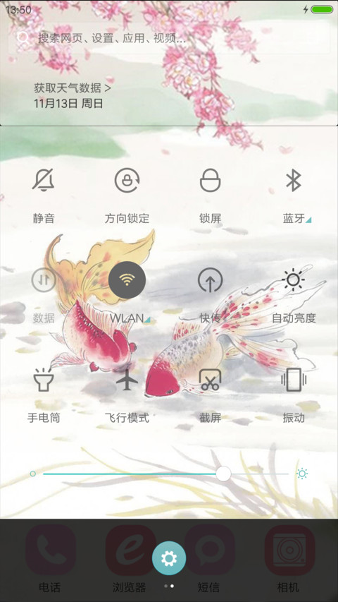 鱼羡玉仙（动态锁屏） screenshot