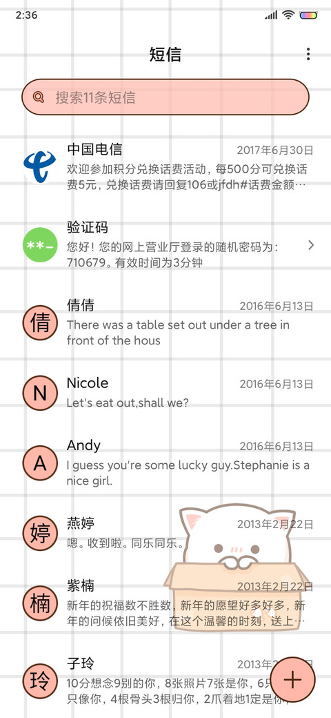 蜜桃猫 智商测试 screenshot