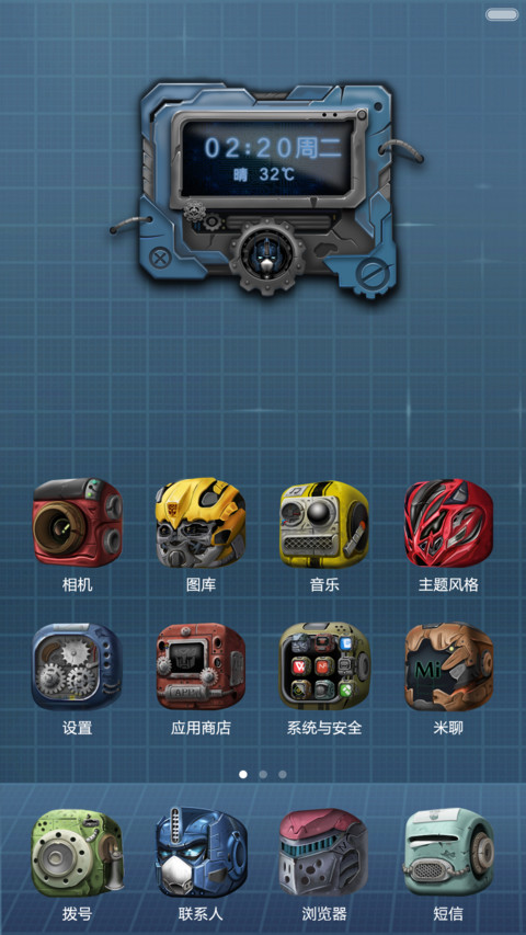 变形金刚未来时空 screenshot