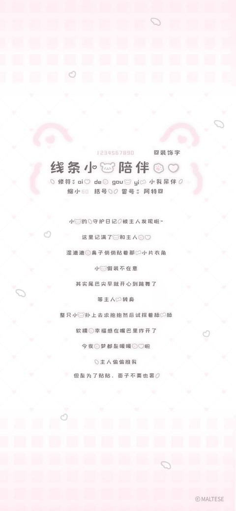 线条小狗陪伴的爱 screenshot
