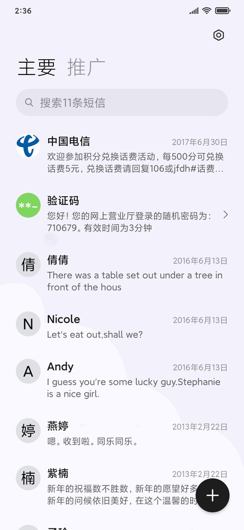 简约温柔紫 screenshot