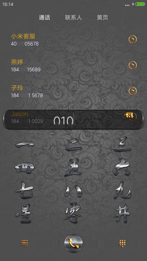 暗黑太极V8 screenshot