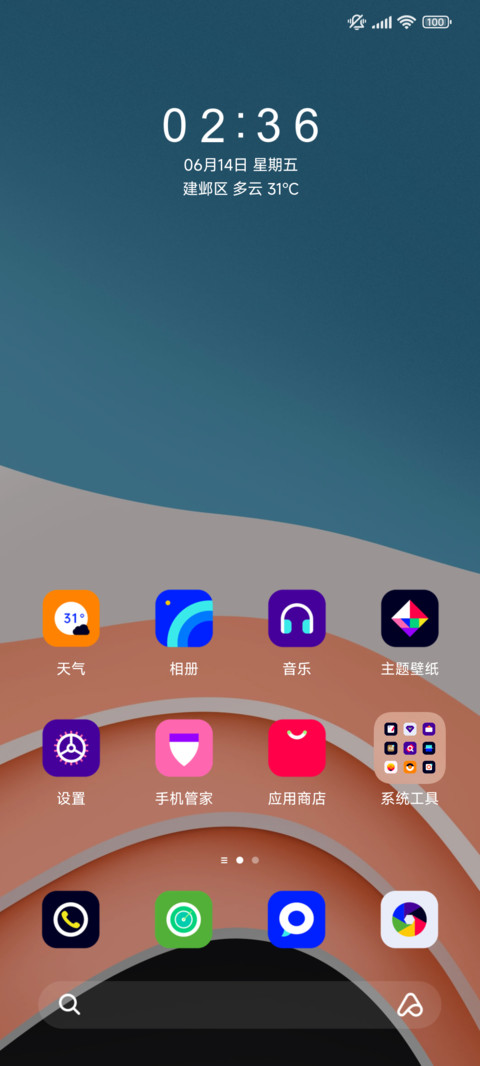 跃动 screenshot