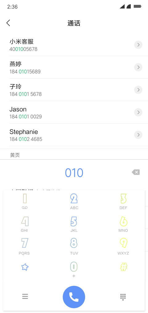方圆Plus screenshot
