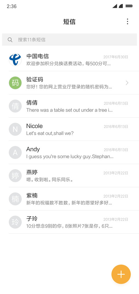 方圆Plus screenshot
