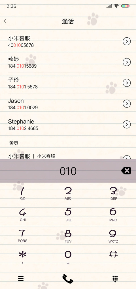 熊猫潘戈 智商测试 screenshot