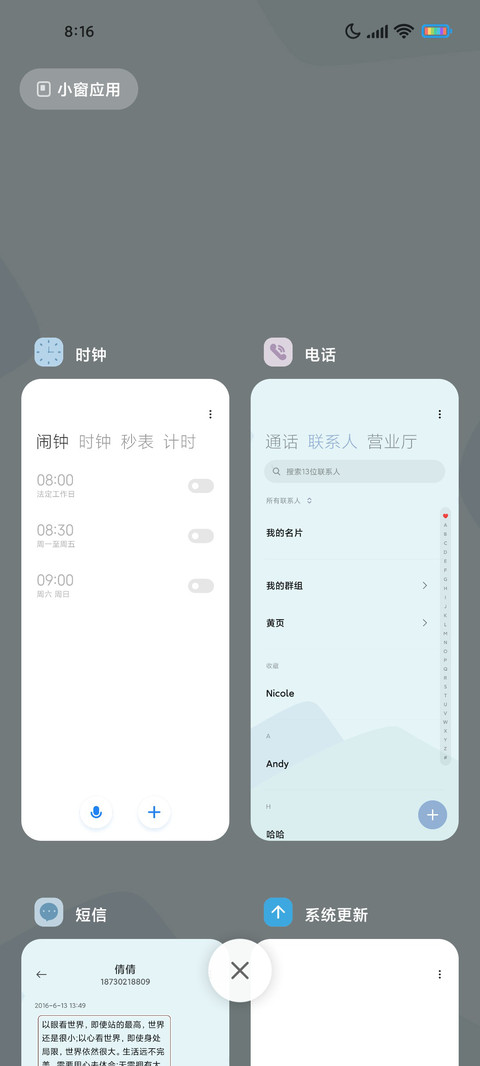 小组件 轻简 screenshot