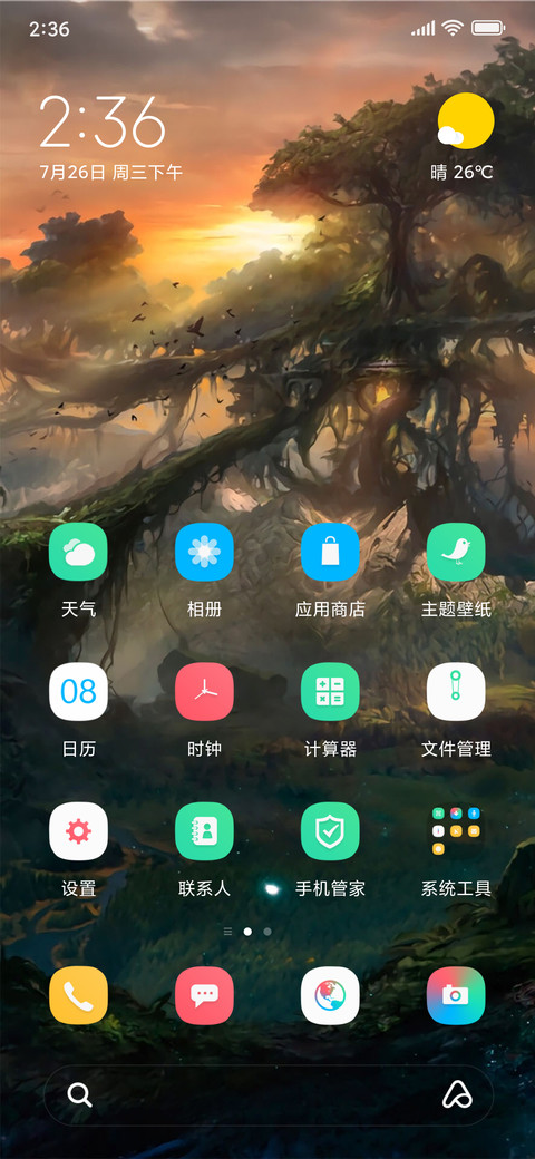 精灵树 screenshot