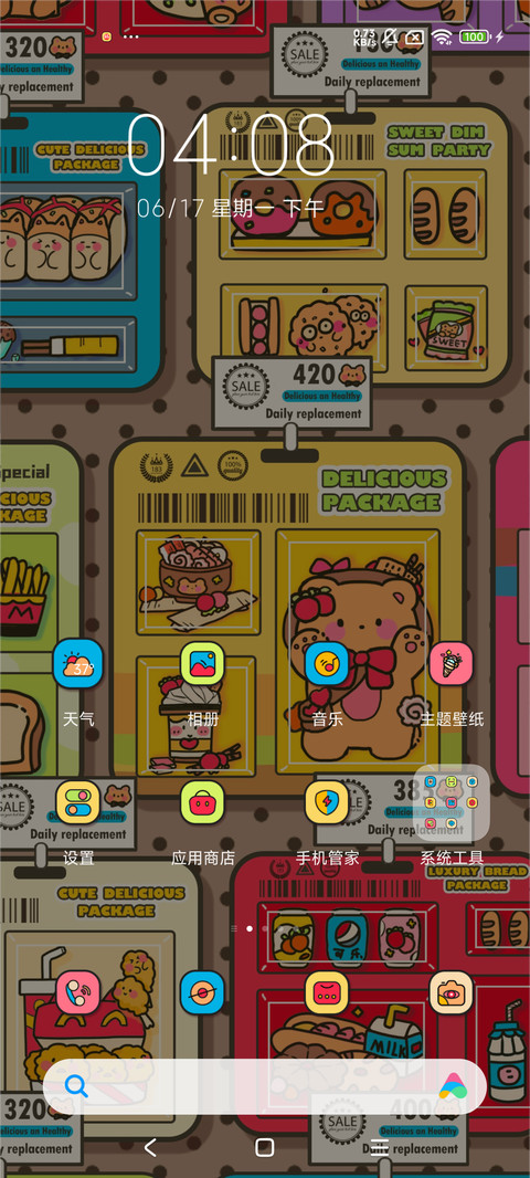 美味小熊贩卖机 screenshot