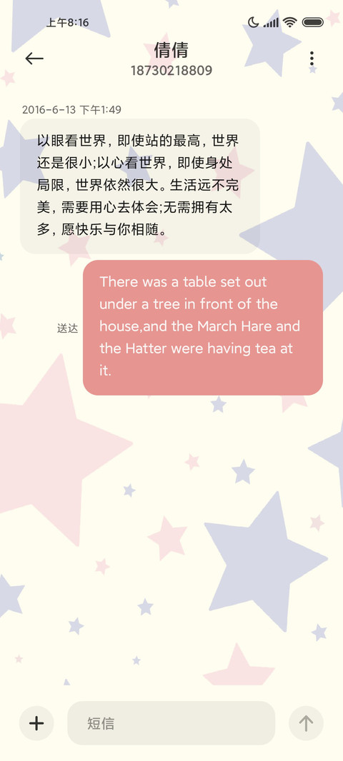 星星奔我而来 Ultra screenshot