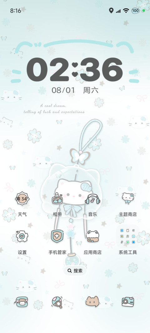 薄荷味 风铃小猫 screenshot