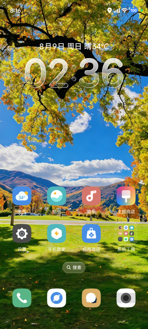 超级景深云野秋章 screenshot