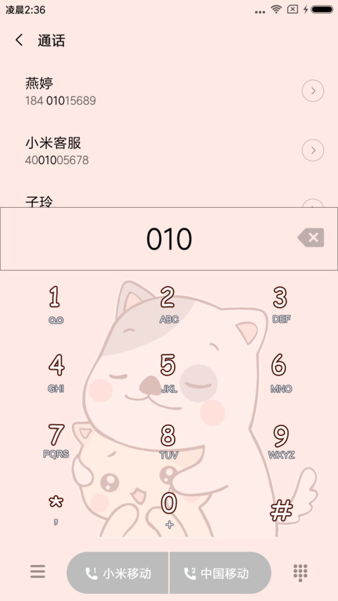 宇宙无敌喜欢你 screenshot