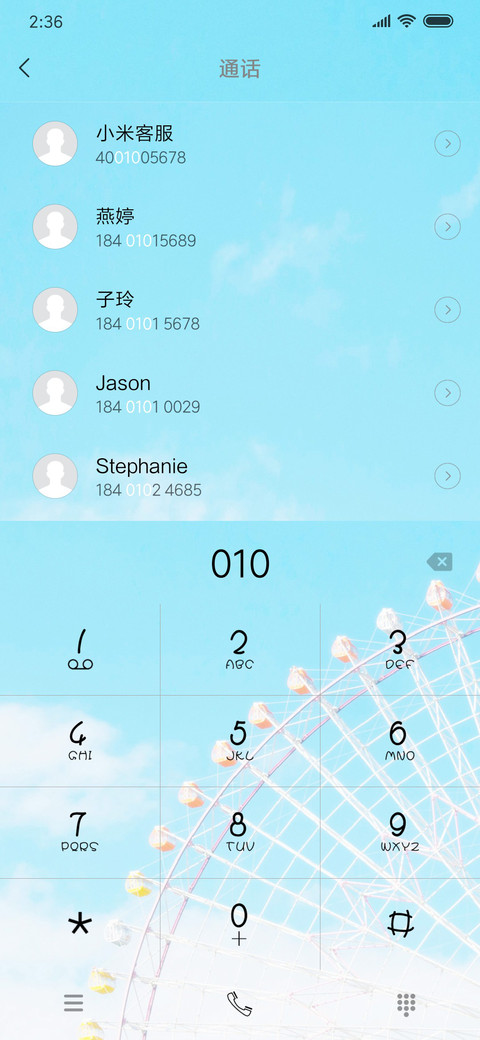 摩天轮之誓 screenshot