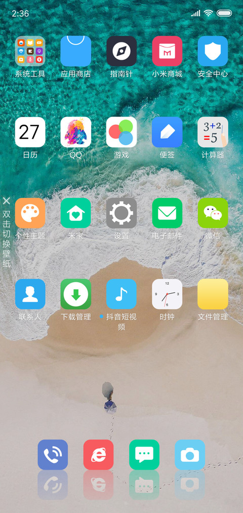 清凉夏日 screenshot