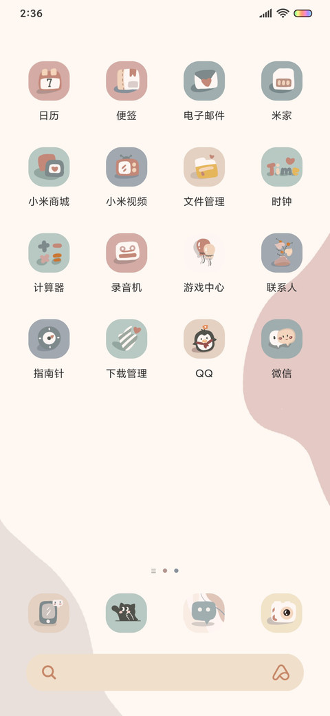精致生活 文艺青年 screenshot