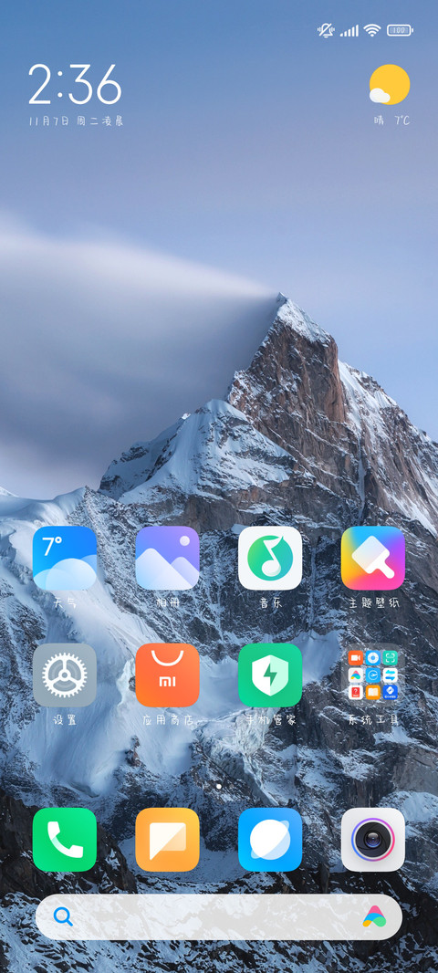 世界那么那么大 screenshot