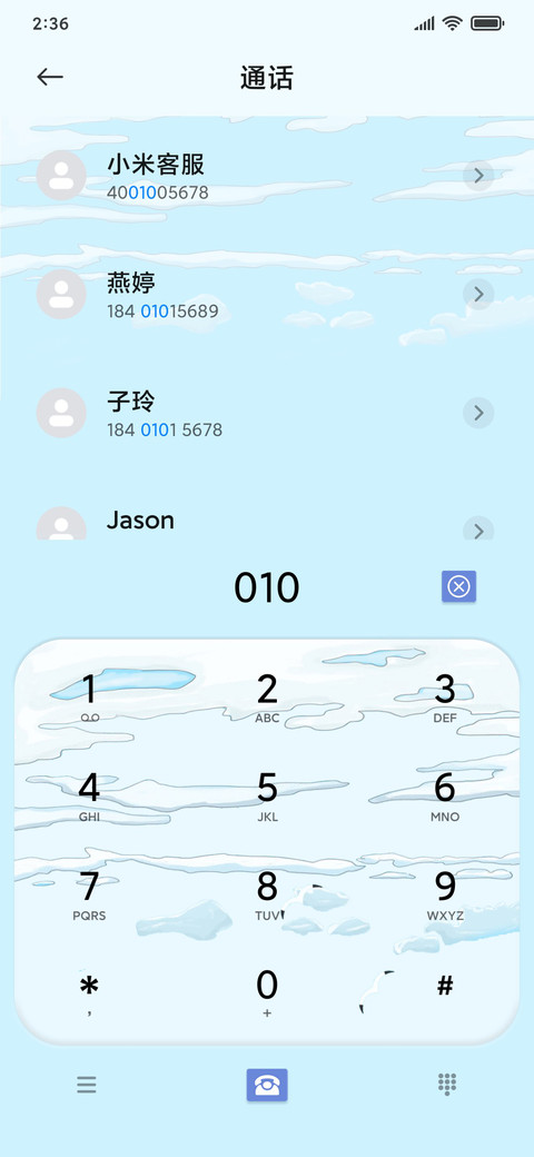 海边的风景 screenshot