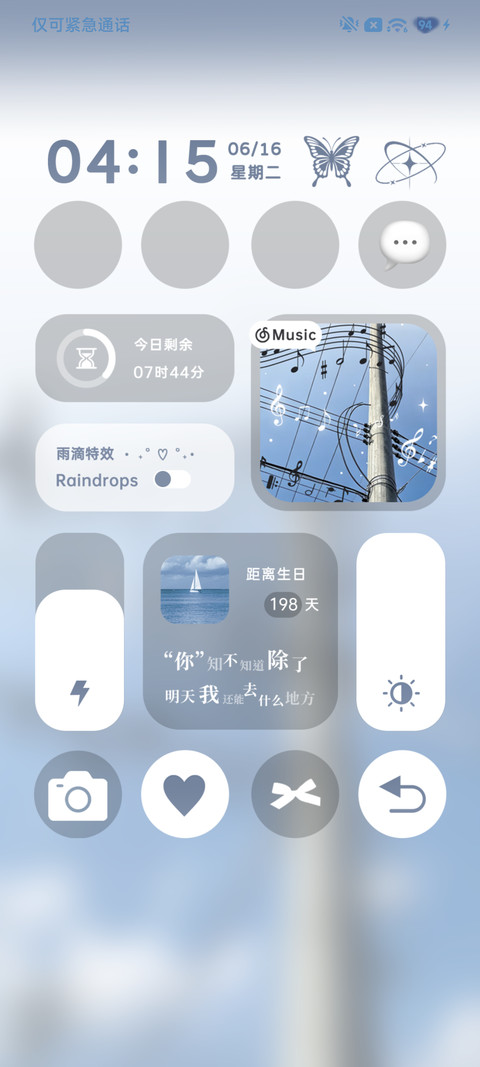 氛围 天空序曲 screenshot