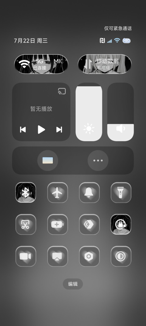 暗黑系光栅搞怪少女 screenshot