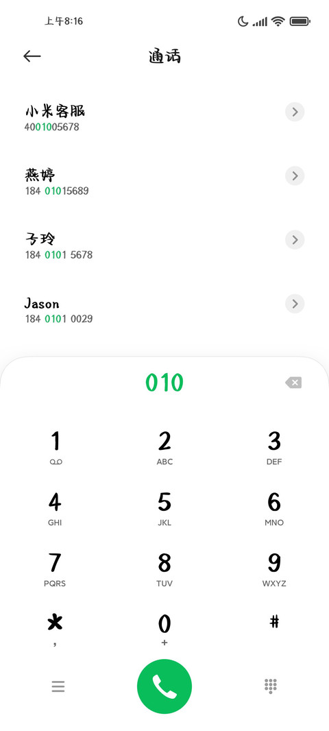难凉热血饮冰十年 screenshot
